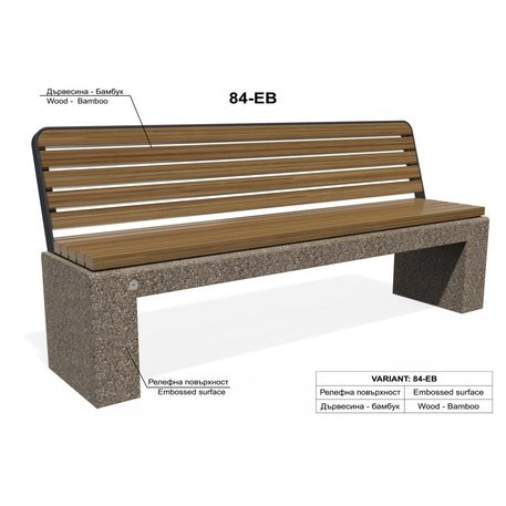 Betoninis su granito skalda lauko suolas '200x54,9x89cm / BS-84'